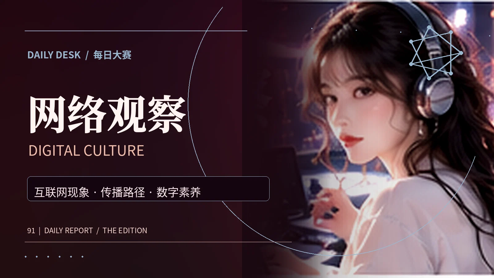 网络工具箱主题画面