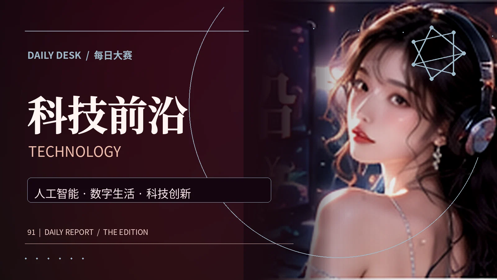 数码指南主题画面